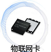 物联网卡与流量卡的区别