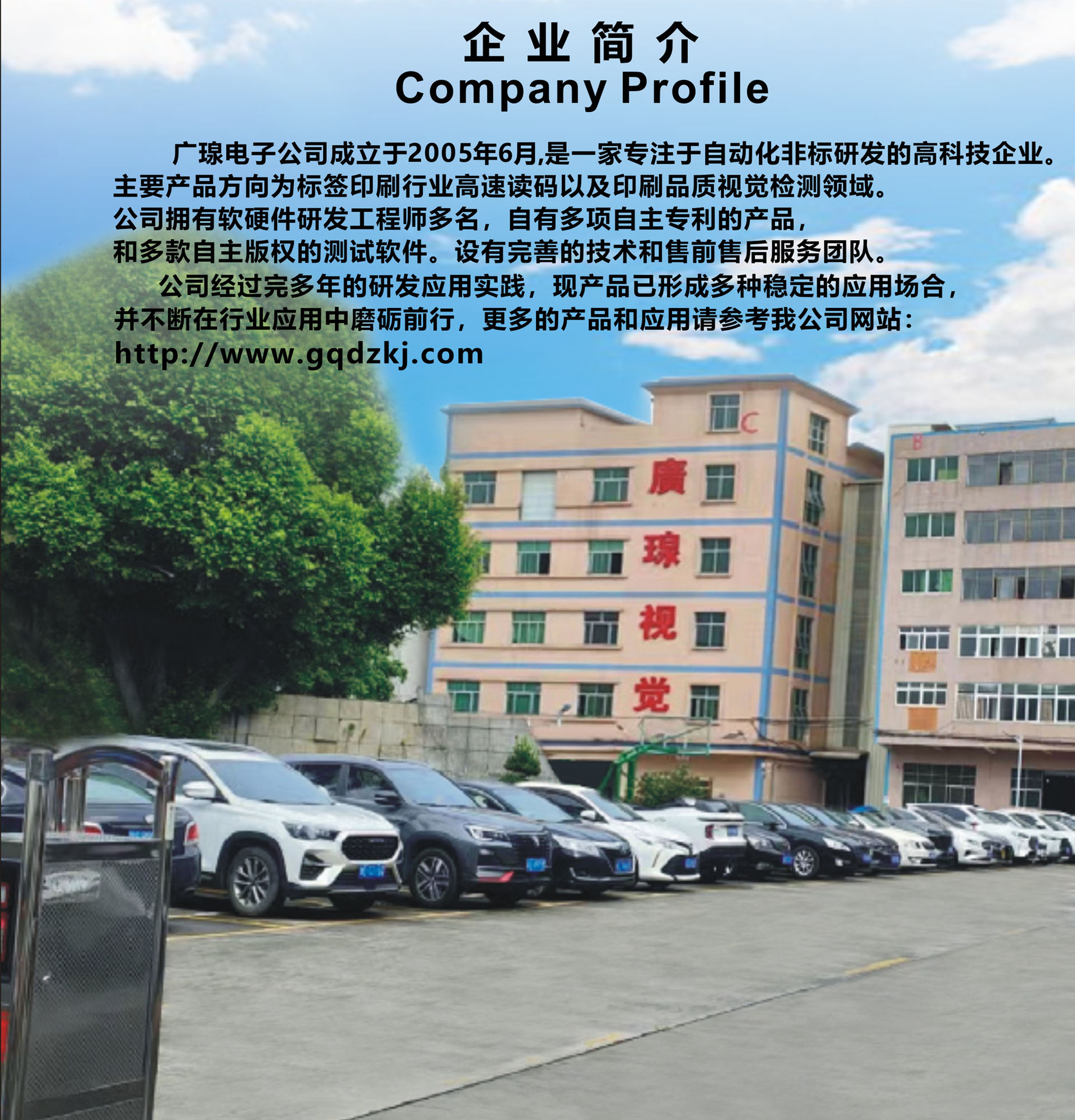 广瑔智能检测设备厂家怎么样