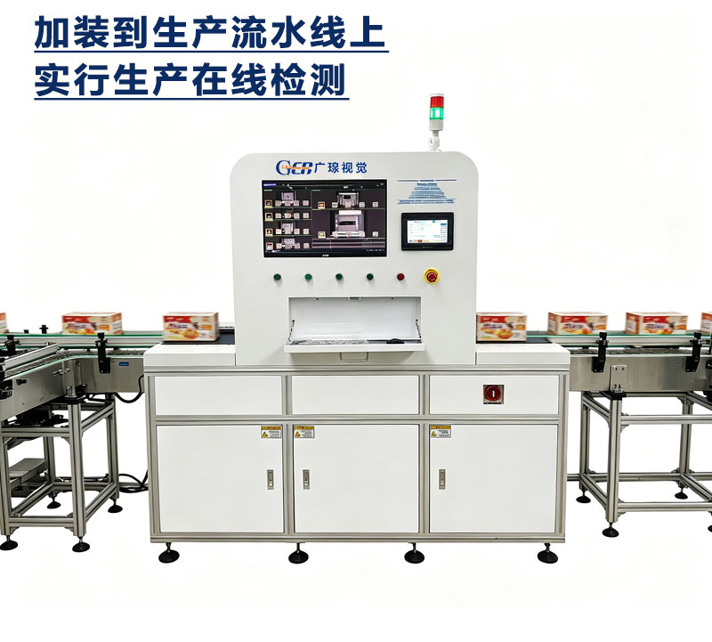 包装盒六面检品机产线对接 包装盒六面检品机产线对接