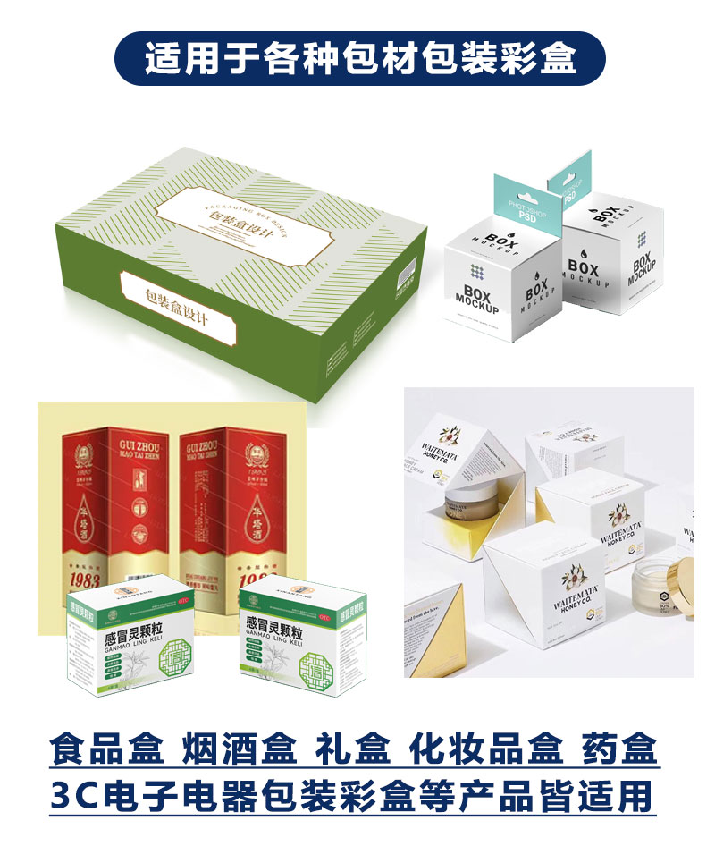 包装盒六面检测案例 包装盒六面检测案例